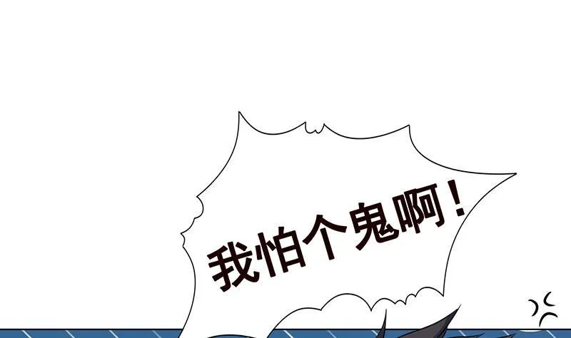 第357话 夜晚别出门 第26页