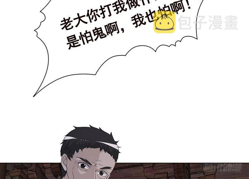 第357话 夜晚别出门 第29页