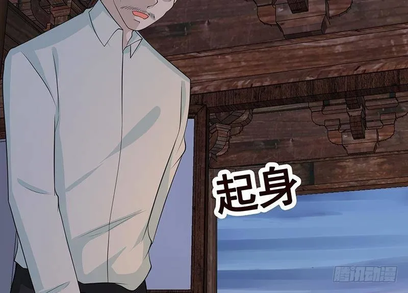 第357话 夜晚别出门 第30页