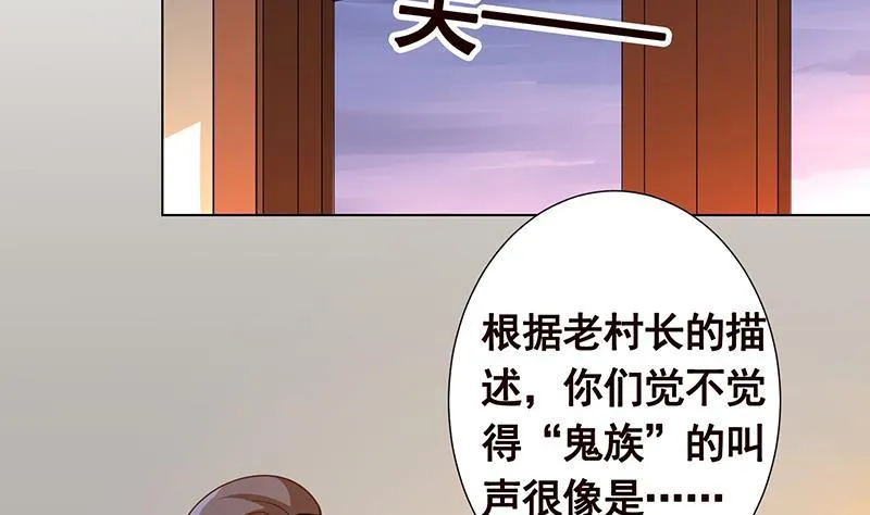 第357话 夜晚别出门 第33页