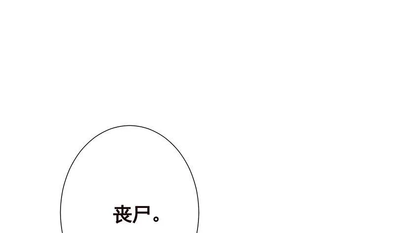 第357话 夜晚别出门 第36页