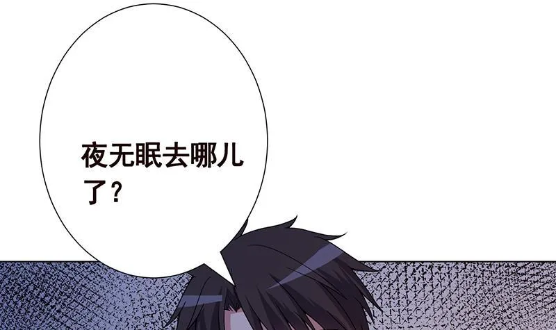 第357话 夜晚别出门 第43页