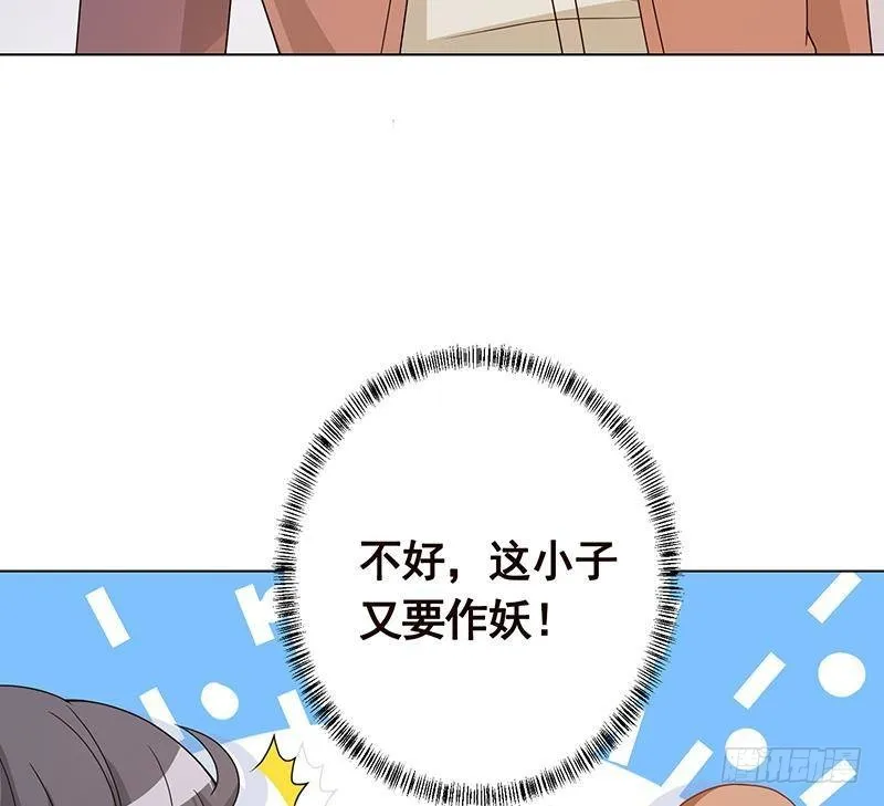 第357话 夜晚别出门 第45页