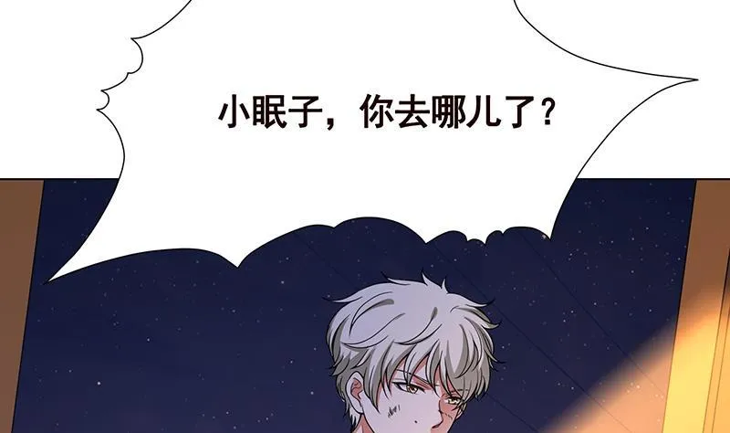 第357话 夜晚别出门 第53页