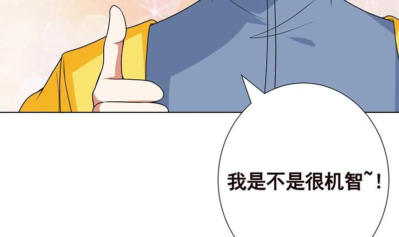 第357话 夜晚别出门 第58页