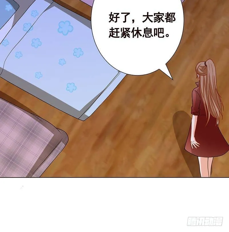 第357话 夜晚别出门 第61页