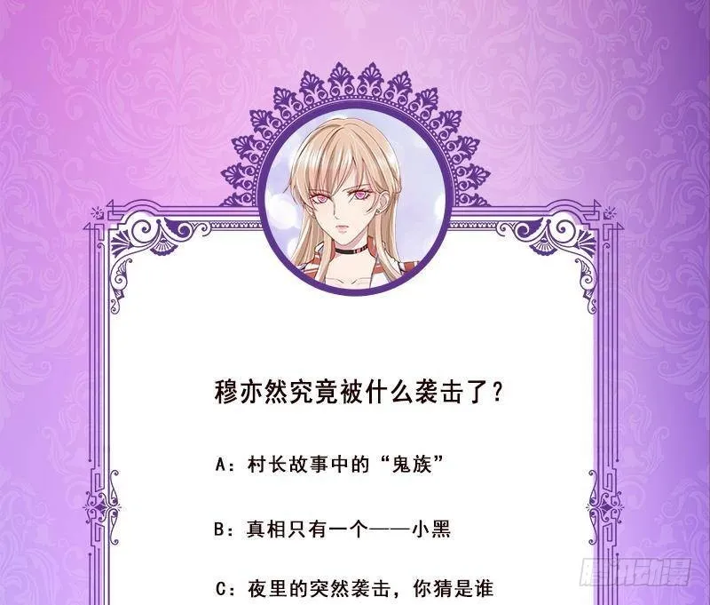 第357话 夜晚别出门 第68页