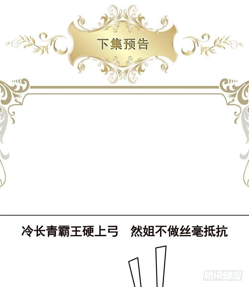 第357话 夜晚别出门 第71页