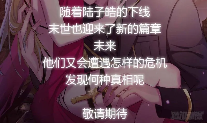 第357话 夜晚别出门 第75页