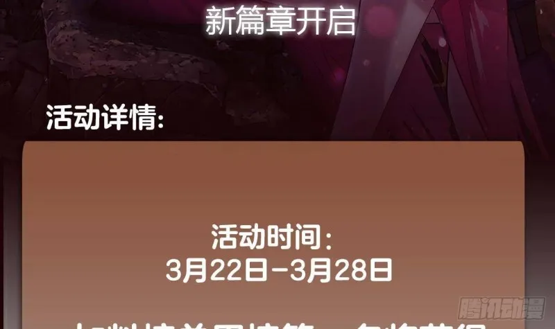 第357话 夜晚别出门 第76页