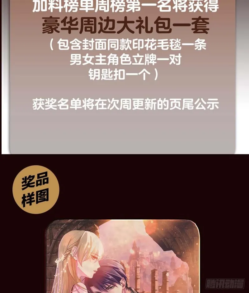 第357话 夜晚别出门 第77页