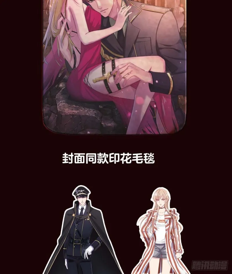 第357话 夜晚别出门 第78页