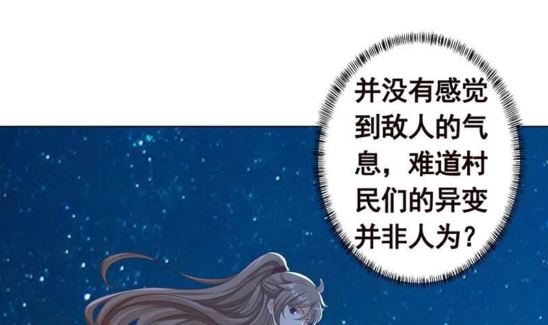 第359话 谁能给我一个吻 第2页