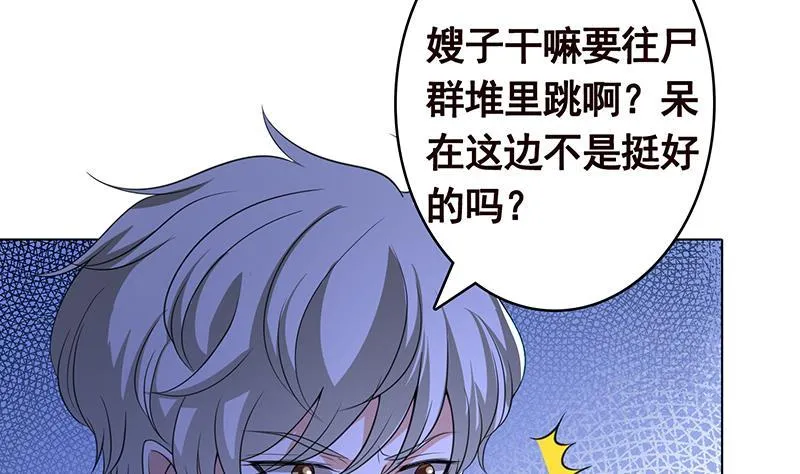 第359话 谁能给我一个吻 第6页