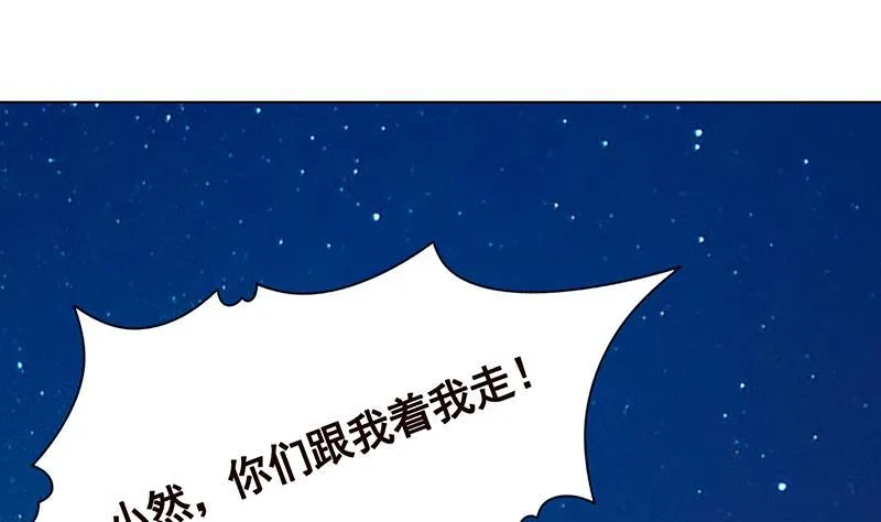 第359话 谁能给我一个吻 第17页