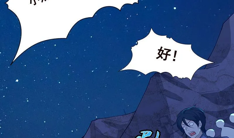 第359话 谁能给我一个吻 第18页