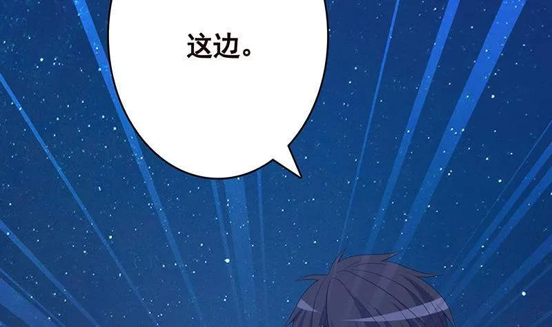 第359话 谁能给我一个吻 第25页