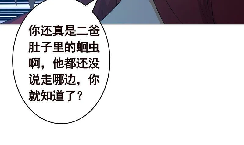 第359话 谁能给我一个吻 第34页