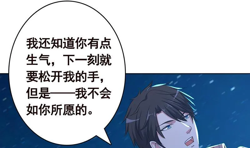 第359话 谁能给我一个吻 第35页