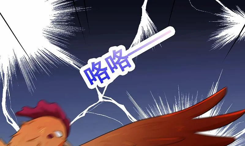 第359话 谁能给我一个吻 第40页