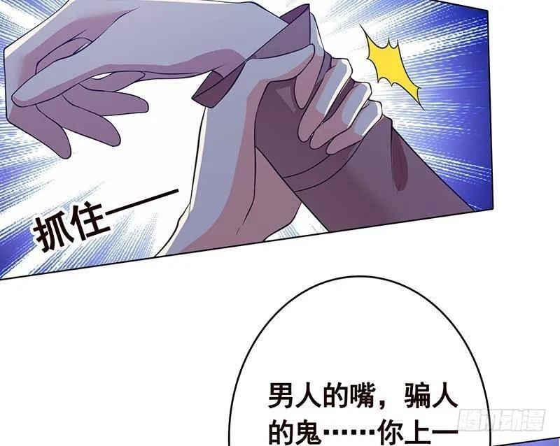 第359话 谁能给我一个吻 第44页
