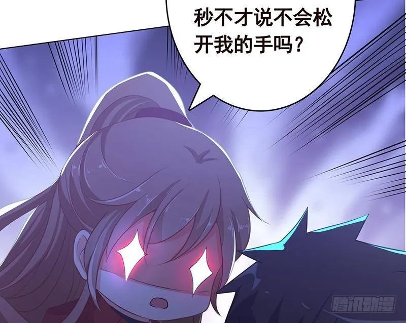 第359话 谁能给我一个吻 第45页
