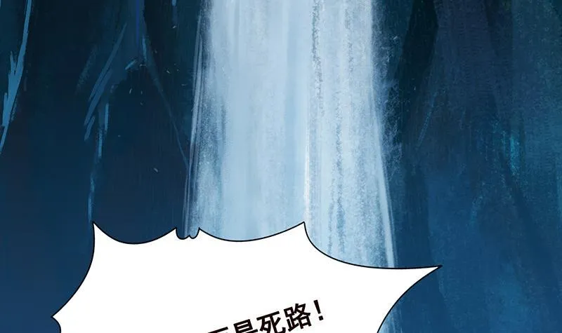 第359话 谁能给我一个吻 第55页