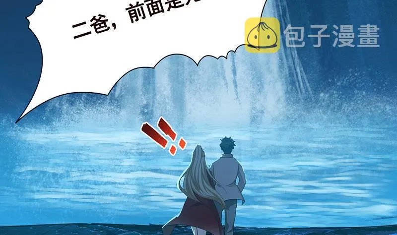 第359话 谁能给我一个吻 第56页