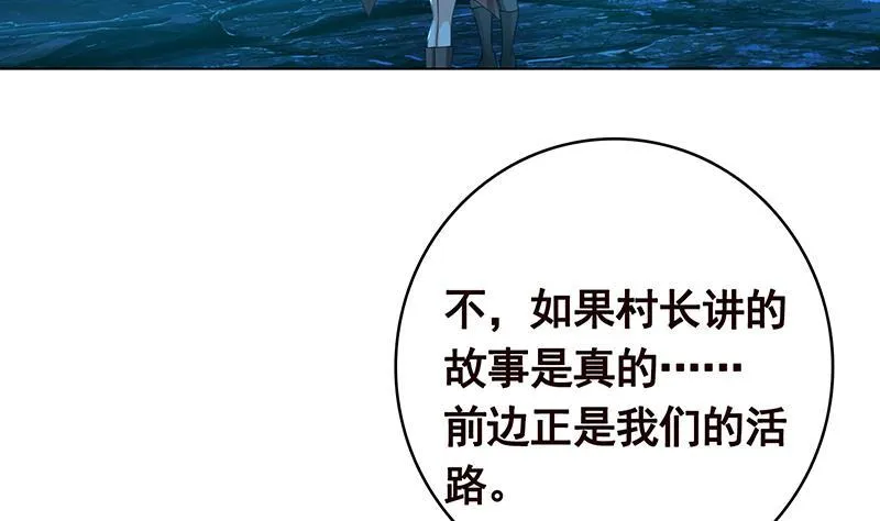 第359话 谁能给我一个吻 第57页