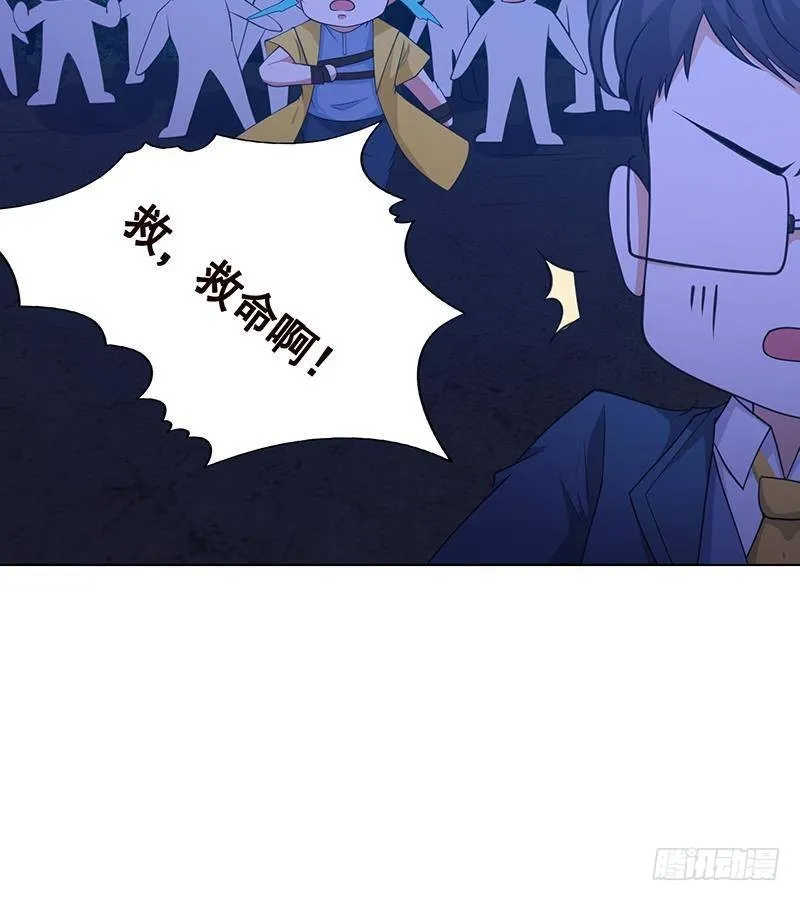 第359话 谁能给我一个吻 第61页