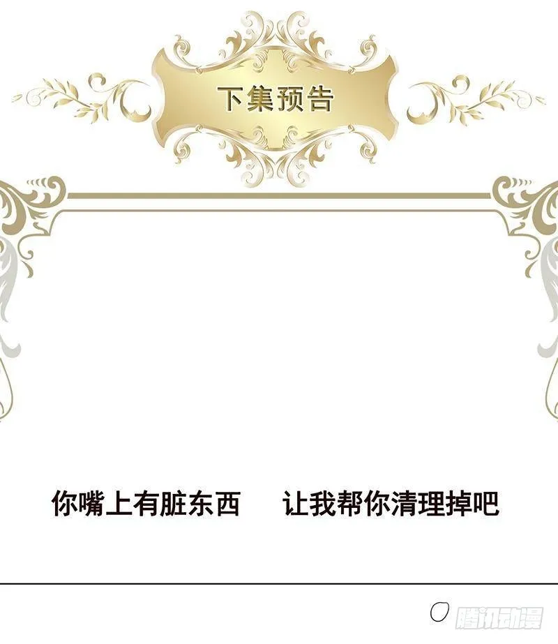 第359话 谁能给我一个吻 第84页