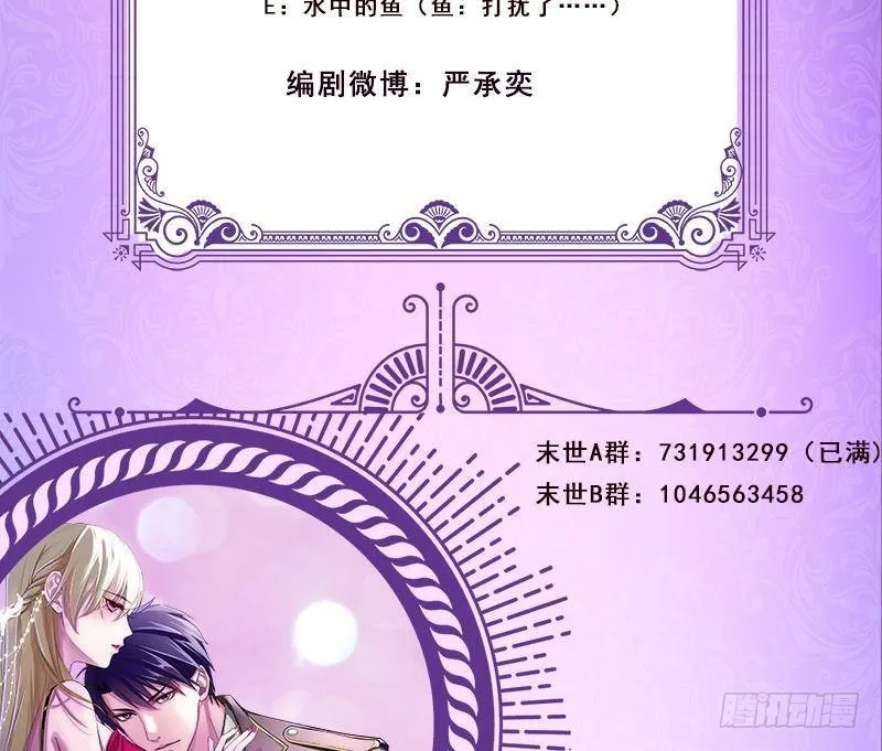 第359话 谁能给我一个吻 第88页