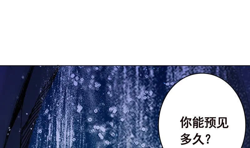 第360话 洞中的枯骨 第14页