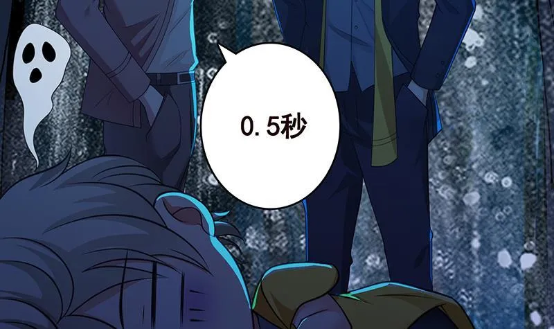 第360话 洞中的枯骨 第16页
