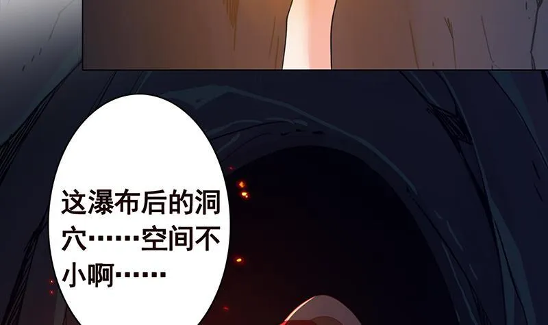 第360话 洞中的枯骨 第19页