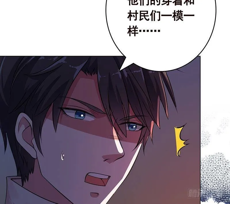 第360话 洞中的枯骨 第29页