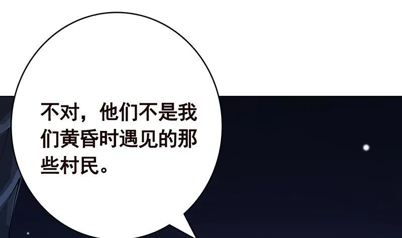 第360话 洞中的枯骨 第32页