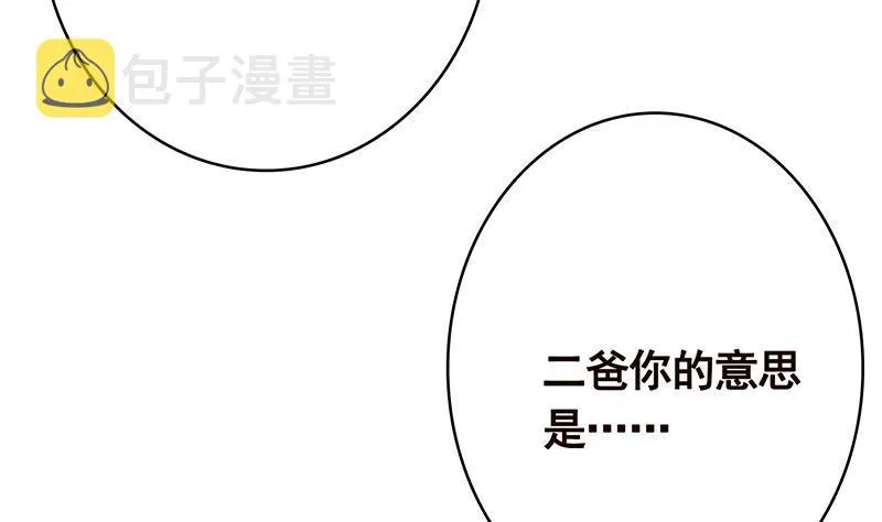 第360话 洞中的枯骨 第35页