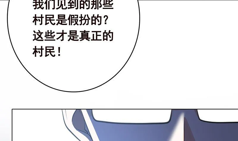 第360话 洞中的枯骨 第38页