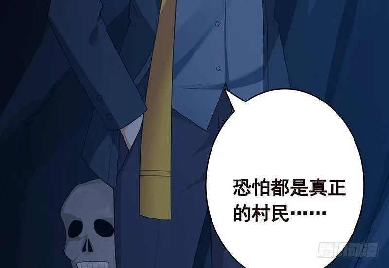 第360话 洞中的枯骨 第42页