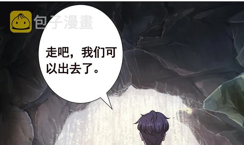 第360话 洞中的枯骨 第46页