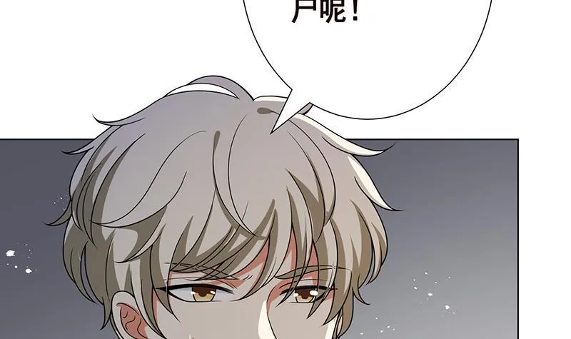 第360话 洞中的枯骨 第49页