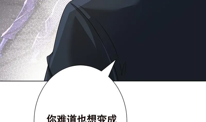 第360话 洞中的枯骨 第54页
