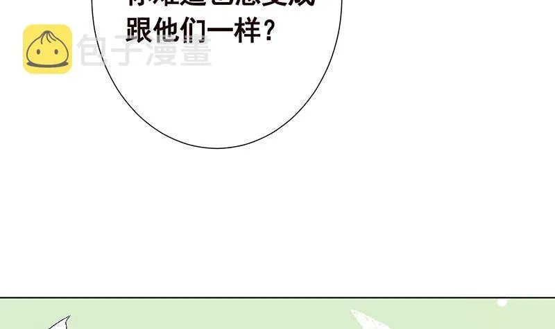 第360话 洞中的枯骨 第55页