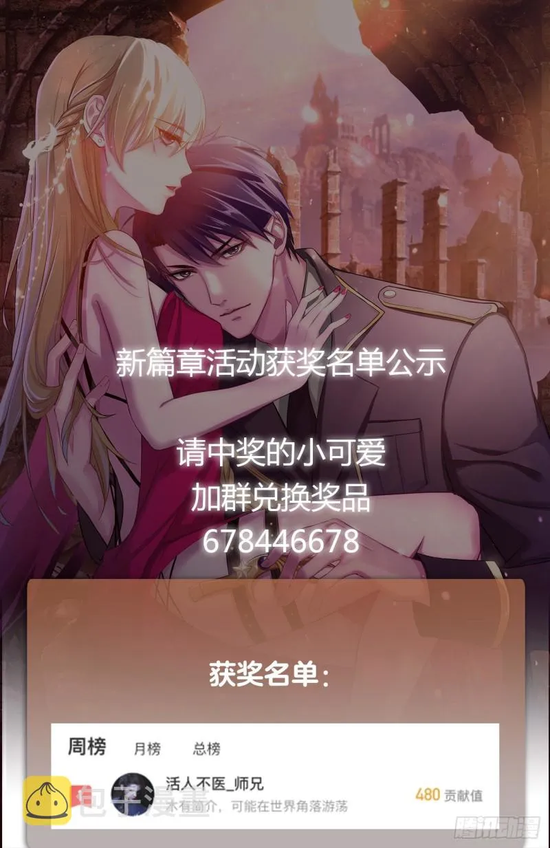 第360话 洞中的枯骨 第74页
