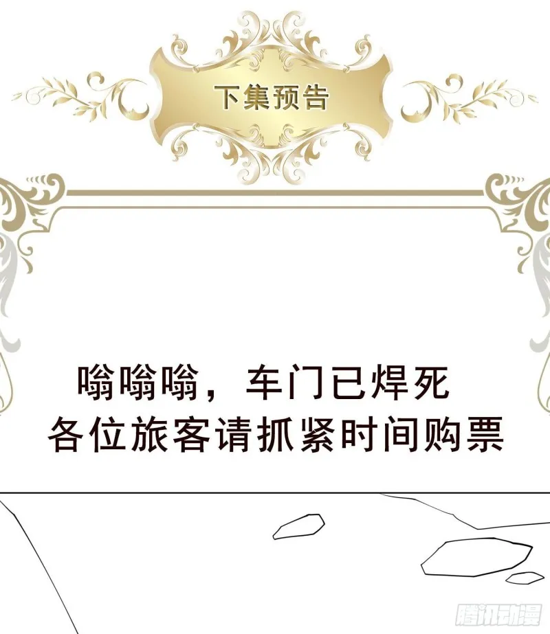 第360话 洞中的枯骨 第75页