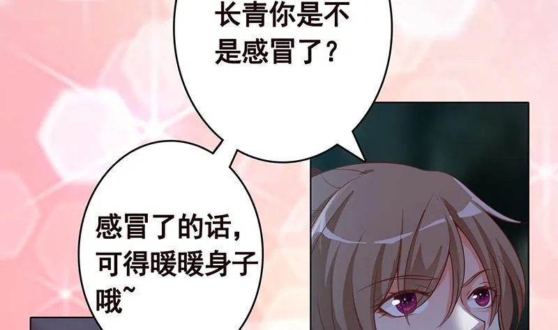 第361话 把你的热量给我 第6页
