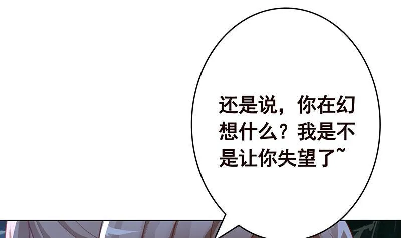 第361话 把你的热量给我 第14页