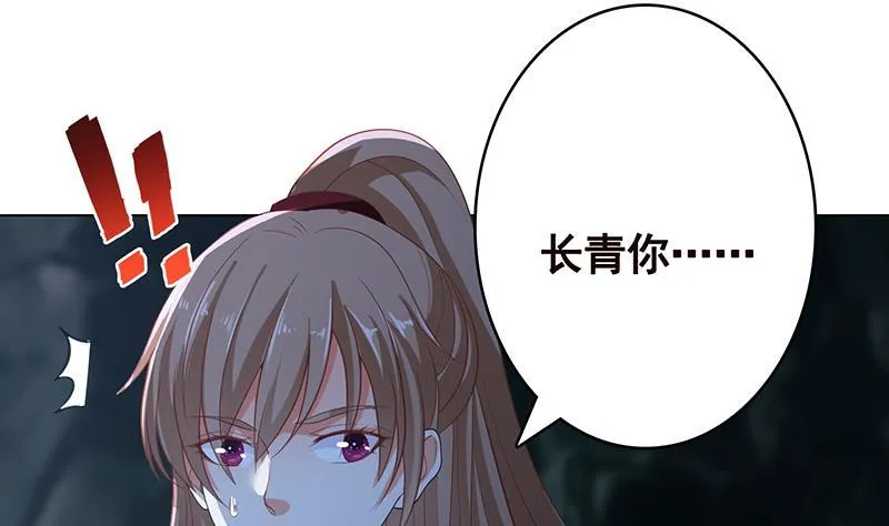 第361话 把你的热量给我 第18页