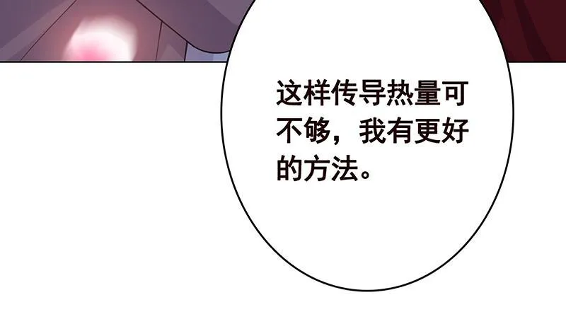 第361话 把你的热量给我 第23页